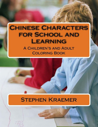 Chinese Characters For School And Learning: A Children'S And Adult Coloring Book