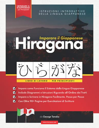 Imparare Il Giapponese - Caratteri Hiragana, Libro Di Lavoro Per Principianti: Introduzione Alla Scrittura Giapponese E Agli Alfabeti Del Giappone. ... Di Lingua Giapponese) (Italian Edition) - 9781838495503