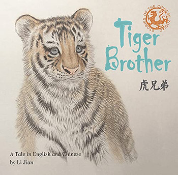 Tiger Brother: A Tale Told In English And Chinese (Stories Of The Chinese Zodiac)