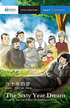 The Sixty Year Dream: Mandarin Companion Graded Readers Level 1 (Chinese Edition)