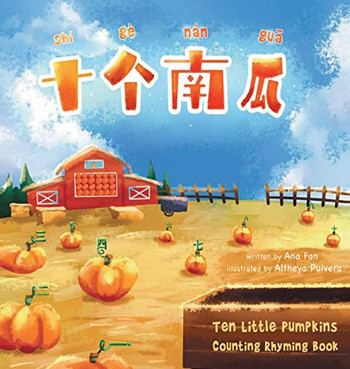 Shi Ge Nan Gua : Ten Little Pumpkins Counting Rhyming Book