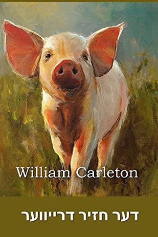 ??? ???? ????????: The Pig Driver, Yiddish edition