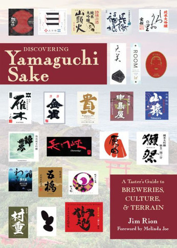 Discovering Yamaguchi Sake: A Taster's Guide To Breweries, Culture, And Terrain