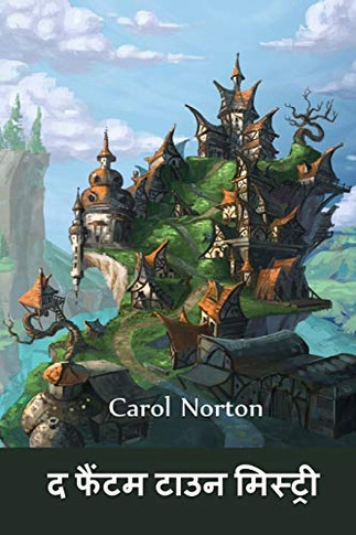 ? ????? ???? ????????: The Phantom Town Mystery, Hindi edition