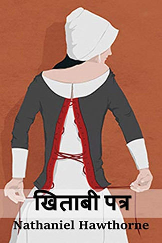 ?????? ????: The Scarlet Letter, Hindi edition