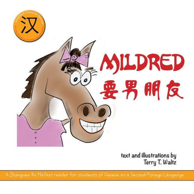 Mildred Yao Nanpengyou! : Simplified Character Version