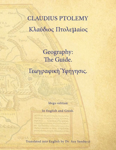 Geography: The Guide. Mega-edition in English and Greek
