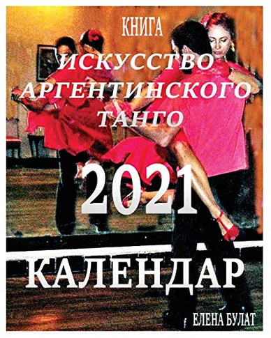 ???????? 2021: ????????? ???&#