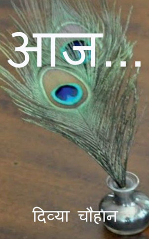 Aaj... / &#2310;&#2332;...
