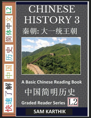 Chinese History 3: A Basic Chinese Reading Book, China's First Emperor Qin Shi Huang, Qin Dynasty and Start of Imperialism (Graded Reader - Large Print