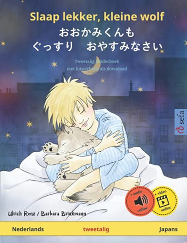 Slaap Lekker, Kleine Wolf ? ??????? ???? ??????? (Nederlands ? Japans): Tweetalig Kinderboek Met Luisterboek Als Download (Sefa'S Tweetalige Prentenboeken ? Nederlands / Japans) (Dutch Edition)