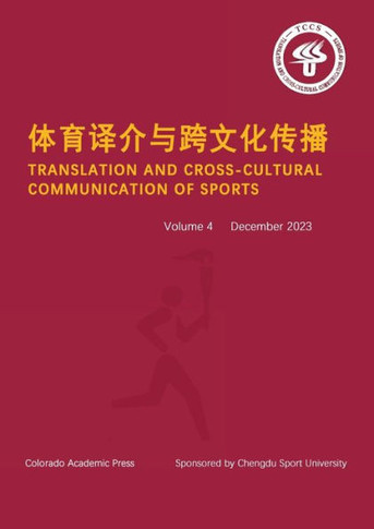 &#20307;&#32946;&#35793;&#20171;&#19982;&#36328;&#25991;&#21270;&#20256;&#25773; Vol 4