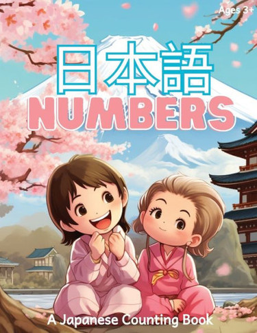 日本語 Numbers: A Japanese Counting Book