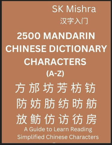 2500 Mandarin Chinese Dictionary Characters (A-Z) - Large Print