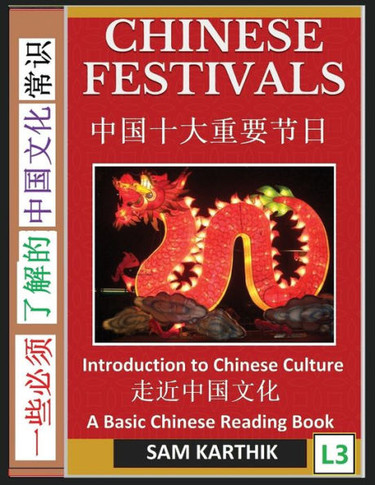 Chinese Festivals: A Collection of Holiday Tales and Activities, A Basic Mandarin Reading Book, (Simplified Characters, Introduction to C - Large Print