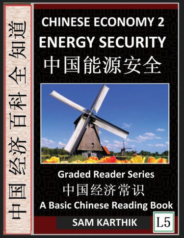 Chinese Economy 2: Energy Security, Grand Strategy for Sustainable Growth, Remaking of Modern China, Trade, Politics, Challenges & Implic - Large Print