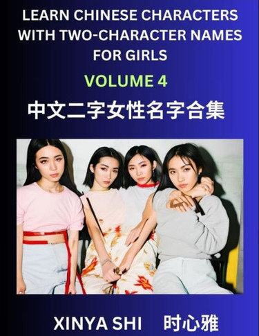 Learn Chinese Characters with Learn Two-character Names for Girls (Part 4): Quickly Learn Mandarin Language and Culture, Vocabulary of Hundreds of Chi