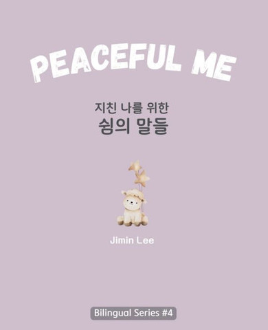 Peaceful Me (&#51648;&#52828; &#45208;&#47484; &#50948;&#54620; &#50948;&#47196;&#51032; &#47568;&#46308;): Korean English Bilingual Book for Adults - Large Print