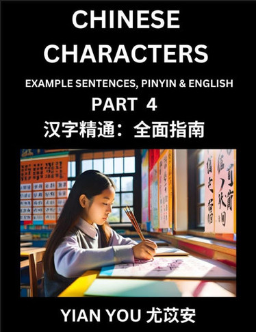 Chinese Characters (Part 4) - A Beginner's Guide To Mastering Mandarin Chinese Language and Culture; Learn Chinese Characters with Example Sentences,