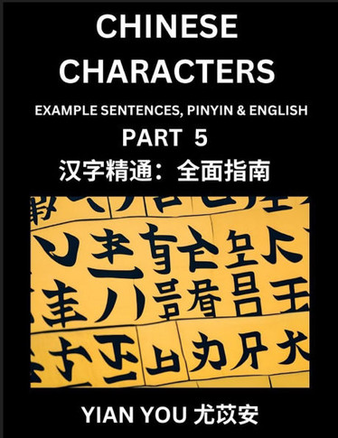 Chinese Characters (Part 5) - A Beginner's Guide To Mastering Mandarin Chinese Language and Culture; Learn Chinese Characters with Example Sentences,