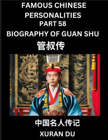 Famous Chinese Personalities (Part 58) - Biography of Bian Que, Learn to Read Simplified Mandarin Chinese Characters by Reading Historical Biographies
