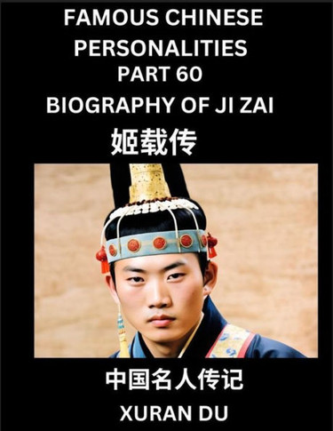 Famous Chinese Personalities (Part 60) - Biography of Bian Que, Learn to Read Simplified Mandarin Chinese Characters by Reading Historical Biographies
