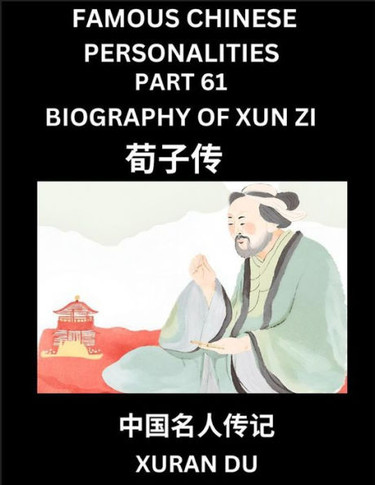Famous Chinese Personalities (Part 61) - Biography of Bian Que, Learn to Read Simplified Mandarin Chinese Characters by Reading Historical Biographies