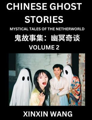 Chinese Ghost Stories (Part 2)- Learn Mandarin Chinese Language and Culture by Reading Short Stories, HSK All Levels, Simplified Character Edition, Ea
