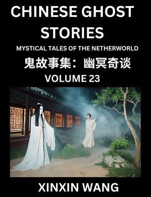 Chinese Ghost Stories (Part 23)- Learn Mandarin Chinese Language and Culture by Reading Short Stories, HSK All Levels, Simplified Character Edition, E