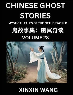 Chinese Ghost Stories (Part 28)- Learn Mandarin Chinese Language and Culture by Reading Short Stories, HSK All Levels, Simplified Character Edition, E