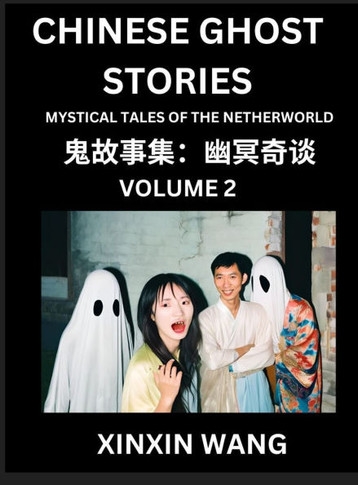 Chinese Ghost Stories (Part 2)- Learn Mandarin Chinese Language and Culture by Reading Short Stories, HSK All Levels, Simplified Character Edition, Ea