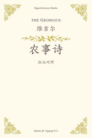 The Georgics: a Chinese translation