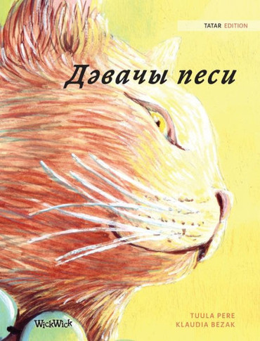 &#1044;&#1241;&#1074;&#1072;&#1095;&#1099; &#1087;&#1077;&#1089;&#1080;: Tatar Edition of The Healer Cat