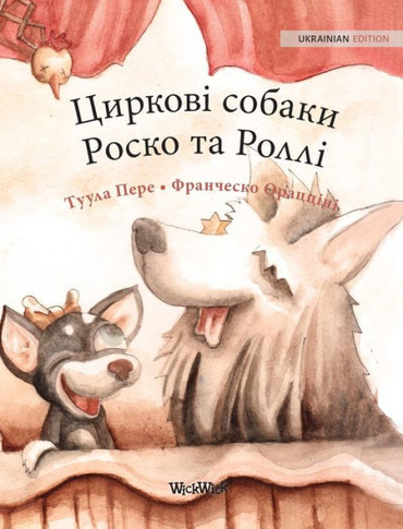 &#1062;&#1080;&#1088;&#1082;&#1086;&#1074;&#1110; &#1089;&#1086;&#1073;&#1072;&#1082;&#1080; &#1056;&#1086;&#1089;&#1082;&#1086; &#1090;&#1072; &#1056
