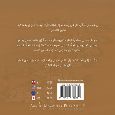 &#1575;&#1604;&#1582;&#1610;&#1591; &#1575;&#1604;&#1584;&#1617;&#1607;&#1576;&#1610;