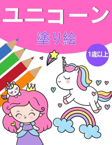 &#22899;&#12398;&#23376;&#12398;&#12383;&#12417;&#12398;&#12518;&#12491;&#12467;&#12540;&#12531;&#12510;&#12472;&#12483;&#12463;&#12396;&#12426;&#1236