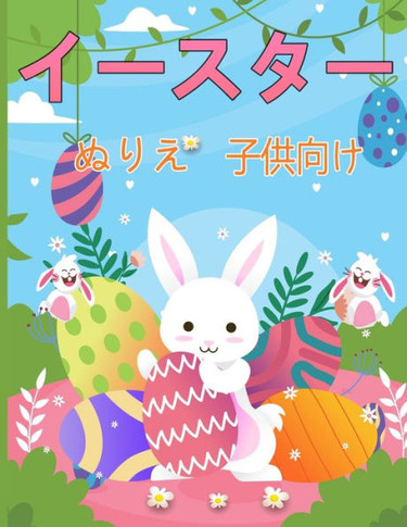 &#23376;&#20379;&#12398;&#12383;&#12417;&#12398;&#12452;&#12540;&#12473;&#12479;&#12540;&#12398;&#22615;&#12426;&#32117;: 30&#12398;&#12461;&#12517;&#