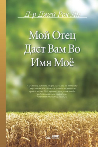 &#1052;&#1086;&#1081; &#1054;&#1090;&#1077;&#1094; &#1044;&#1072;&#1089;&#1090; &#1042;&#1072;&#1084; &#1042;&#1086; &#1048;&#1084;&#1103; &#1052;&#10