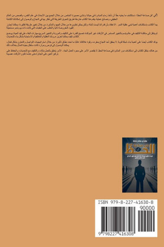 فن صناعة الحظ: كيف تخلق فر
