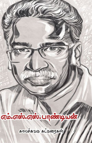 M.S.S. Pandian