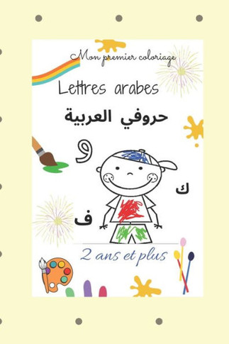 Mon premier livre de coloriage lettres arabe 2 ans et plus: Apprendre el- hourouf dès 2 ans (Français)