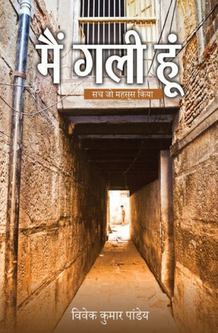 &#2350;&#2376;&#2306; &#2327;&#2354;&#2368; &#2361;&#2370;&#2306;: : &#2360;&#2330; &#2332;&#2379; &#2350;&#2361;&#2360;&#2370;&#2360; &#2325;&#2367;&