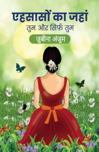 &#2319;&#2361;&#2360;&#2366;&#2360;&#2379;&#2306; &#2325;&#2366; &#2332;&#2361;&#2366;&#2306;: &#2340;&#2369;&#2350; &#2324;&#2352; &#2360;&#2367;&#23