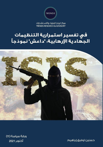 &#1601;&#1610; &#1578;&#1601;&#1587;&#1610;&#1585; &#1575;&#1587;&#1578;&#1605;&#1585;&#1575;&#1585;&#1610;&#1577; &#1575;&#1604;&#1578;&#1606;&#1592;