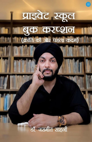 &#2346;&#2381;&#2352;&#2366;&#2311;&#2357;&#2375;&#2335; &#2360;&#2381;&#2325;&#2370;&#2354; &#2348;&#2369;&#2325; &#2325;&#2352;&#2346;&#2381;&#2358;