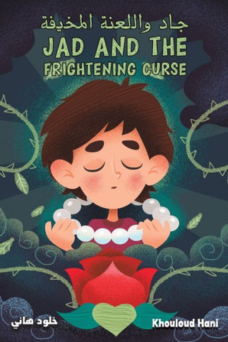 &#1580;&#1575;&#1583; &#1608;&#1575;&#1604;&#1604;&#1593;&#1606;&#1577; &#1575;&#1604;&#1605;&#1582;&#1610;&#1601;&#1577; - Jad and the Frightening Cu