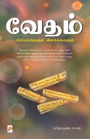 &#2997;&#3015;&#2980;&#2990;&#3021; &#2970;&#2984;&#3021;&#2980;&#3015;&#2965;&#2969;&#3021;&#2965;&#2995;&#3009;&#2990;&#3021; &#2997;&#3007;&#2995;&
