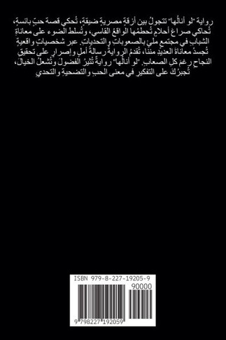 لو أنالها