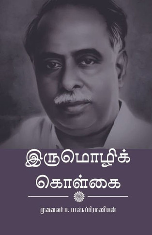 &#2951;&#2992;&#3009;&#2990;&#3018;&#2996;&#3007;&#2965;&#3021; &#2965;&#3018;&#2995;&#3021;&#2965;&#3016;