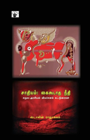 Sathiyam: Kaikoodatha Neethi